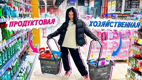 ЗАКУПКА в СЪЁМНОЕ ЖИЛЬЁ 🚽😛 по СПИСКУ