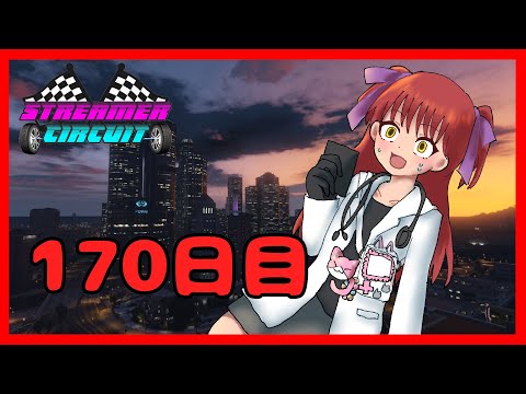 【#StCiGTA】170日目！最速のイグナスで駆ける