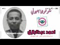 احمد عبدالرازق شوفوها بعيوني 1966م