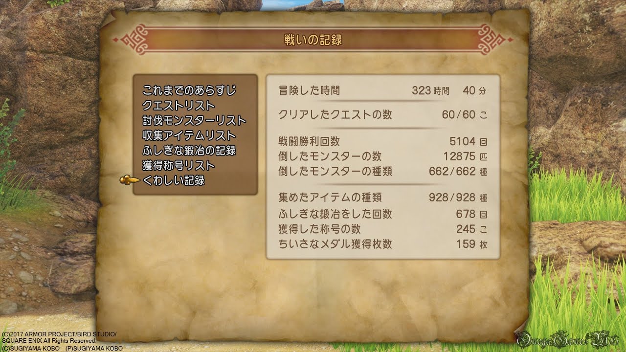 【PS4 PRO】DRAGON QUEST XI/ドラクエ 11 - #67(終) クリア後シナリオ攻略⑮ 裏ボス・ノーダメージ＆５手撃破【ネタバレ注意】