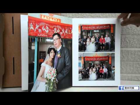 婚禮相片書專輯 雲林阿輝 婚禮紀錄