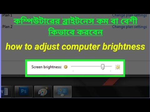 ভিডিও: কম্পিউটার স্ক্রিনে আলোর কারণ কী?