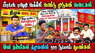 Melting Point Saravanan Stage Comedy, Ntk Seeman Mkstalin Arasiyal Arasan