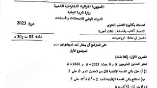 موضوع الرياضيات باك 2023 شعبة اداب وفلسفة ولغات اجنبية