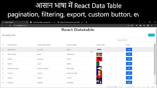 React data table component tutorial in Hindi