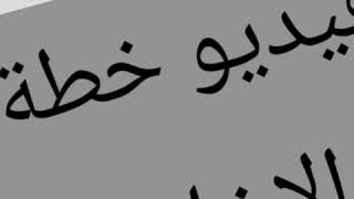 خطة الإخلاء بالابتدائية الاولى للبنات بالمظيلف ١٤٤٠هجري