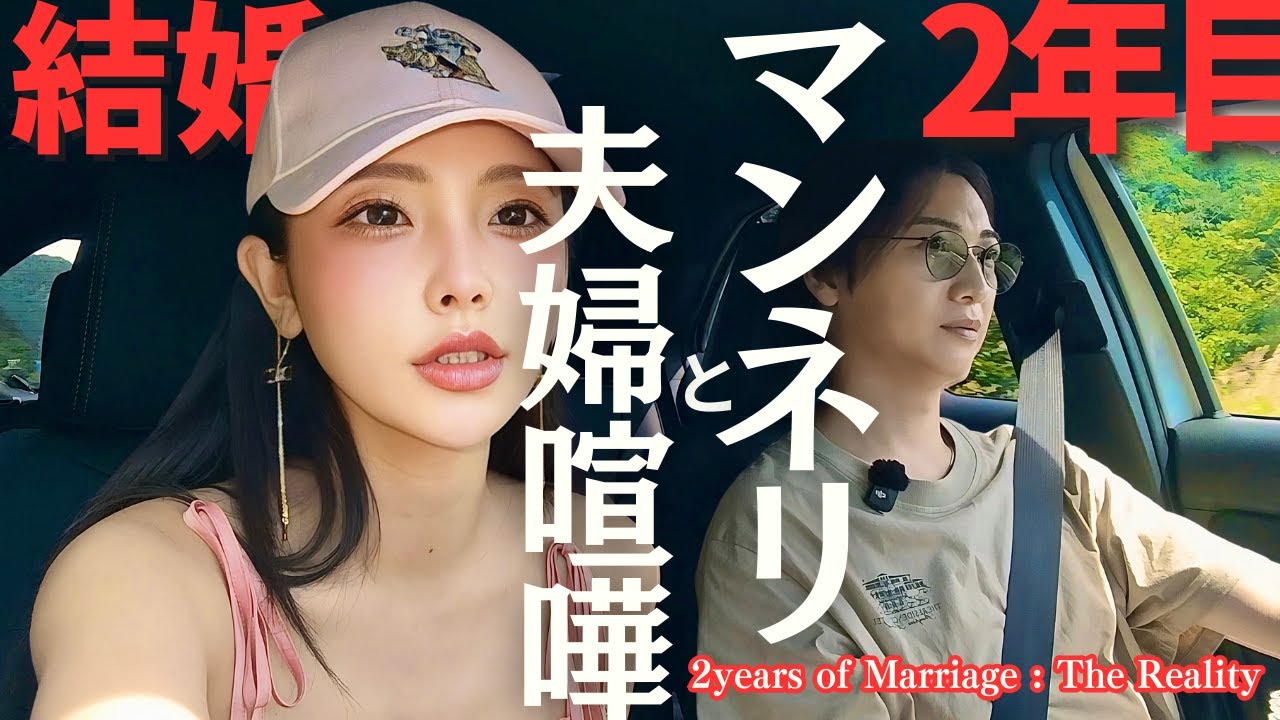 【夫婦2年目問題】マンネリと直近の喧嘩、色々大変です。Loveisblind:JAPAN/Ayano&Mori🤍Reality of Our marriage life &difficulity