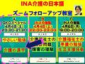 外国人向け入門レベル学習ＧＫＯスペシャル