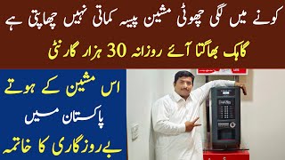 Daily Earning 30,000|Machine Business Idea |Asad Abbas chishti|