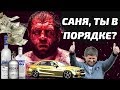 ТОП 5 ПЕСЕН ПРО САНЮ///2019///САНЯ ТЫ В ПОРЯДКЕ?///