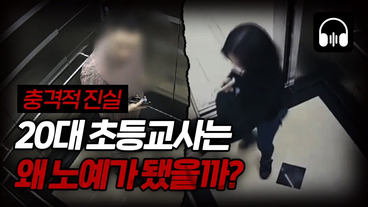 🌙 [국내사건] 물에 젖은 시신과 지워진 혈흔... 제주 아파트에서 벌어진 36분간의 비극