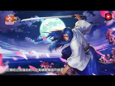 王者荣耀：s9赛季哪些英雄成为垫底的存在，再不加强就要凉了！