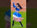 【エスコン】ファイターズガール塩澤美咲さんの可愛すぎるダンス #エスコンフィールド北海道 #ファイターズガール #shorts