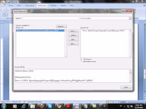 ვიდეო: როგორ შევქმნათ წყაროებისა და ლიტერატურის ანბანური სია სამეცნიერო მუშაობისთვის