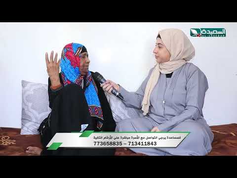 حالة إنسانية | زايدة محمد ومعاناتها من سرطان في اللسان | سنابل الخير