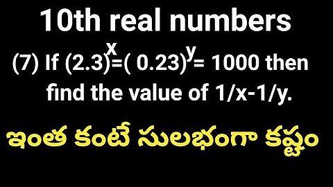| 10th class | Real numbers | Exercise 1.5 |