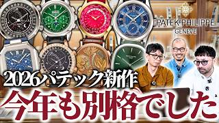 FIREKIDS｜ファイアーキッズ / オメガ コンステレーション チューラーW