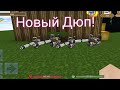 НОВЫЙ ДЮП В БЛОКМЕН ГО СКАЙБЛОК БЛОК!🤑🤩🔥