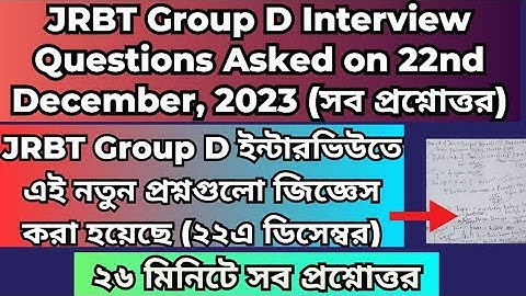 JRBT GroupD Interview Questions & Answers of 22nd December 2023 #jrbtgroupd#jrbtgroupdquestions#jrbt
