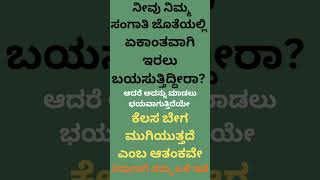 ನಿಮಗಾಗಿ ನಮ್ಮ ಬಳಿ ಇದೆ ಉತ್ತಮ ಸಲಹೆ, sexual advisor, Sexual problems solution,