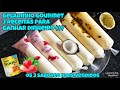 3 RECEITAS DE GELADINHO GOURMET OS MAIS VENDIDOS! 3 SABORES DE SACOLÉ GOURMET - RENDA EXTRA