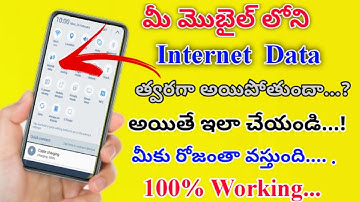 How to Save Mobile Internet Data in Telugu | Data saver Android | How to Use 1.5Gb data on 24 hours.