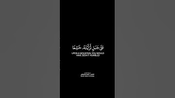 لو أنزلنا هذا القرآن على جبل شاشة سوداء | كرومات قرآن كريم بصوت #ماهر_المعيقلي | #سورة_الحشر