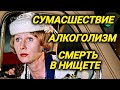 Жизнь актрисы оборвалась из-за простого яблока