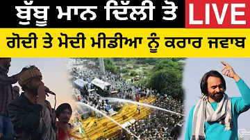 Babbu Maan Live || Babbu Maan in Delhi || Babbu Maan Reply PM Modi | Reply Media ||