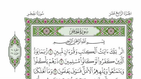 الربع الأول من الحزب ٢٧ من القرآن الكريم - الشيخ محمود خليل الحصري رحمه الله