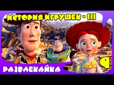 Машина история игрушек