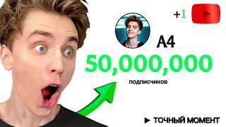 A4 Hitting 50 Million Subscribers! | Moment [314]