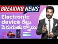 ELECTRICAL DEVICE #Tv #smart #mobile #smartphone