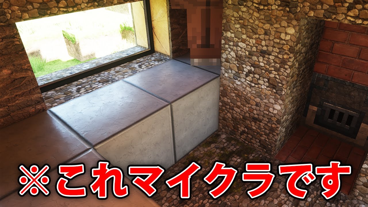 マインクラフト リアル過ぎるマイクラが綺麗すぎたｗ 人気ゲームyoutube動画まとめ Gaming Channel