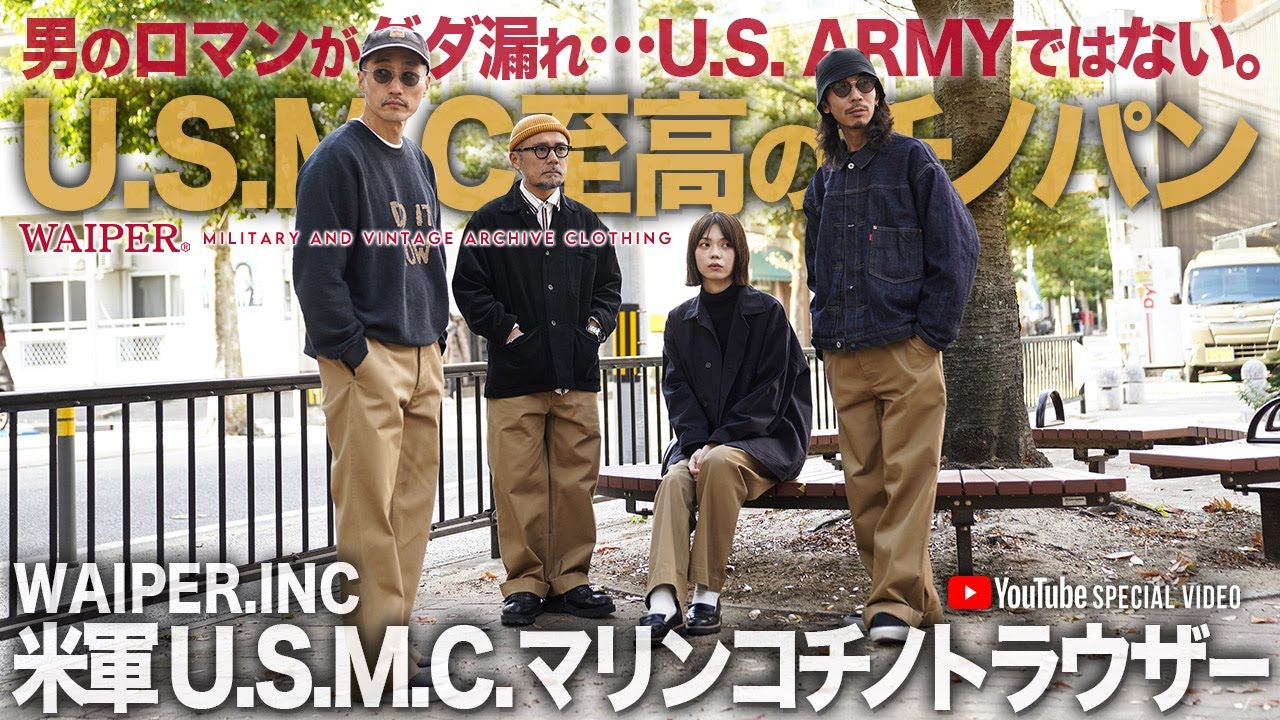 A rare sight in U.S. military chinos] We seriously recreated the