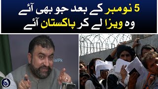 No entry in Pakistan for foreign nationals without visas after November 5: Sarfraz Bugti - Aaj News