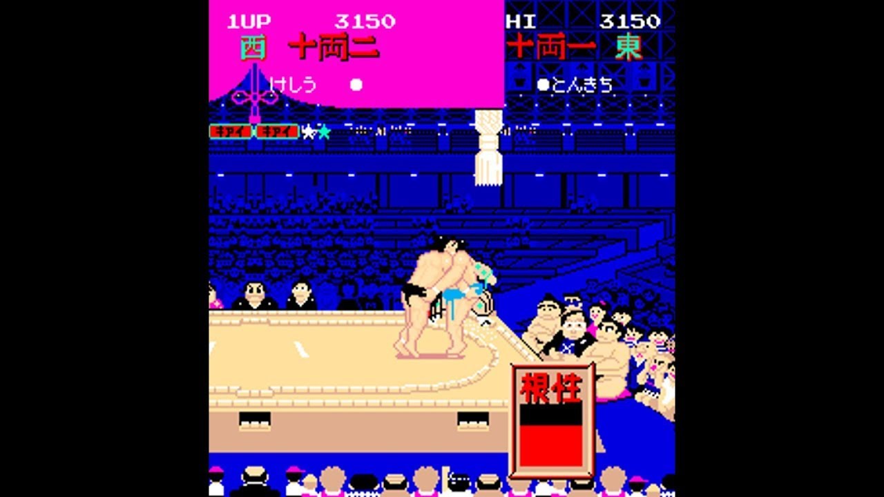 Syusse Oozumou [Arcade Longplay] (1984) Technos Japan - YouTube