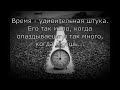 Время - удивительная штука. 35 зим.