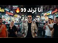    يوسف أنا ترند كله بيقول ترند 2026