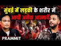 Mumbai mein Ladki K Shareer mein aayi Aatma😱 Live Exorcism ft. Prammit | Realtalk Clip