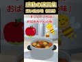 ㊗️100万再生!!🍛【2ch感動スレ】感動の迷言集 思い出の味(前編)#この動画何点??#2ch #2ちゃんまとめ #2ちゃんねる
