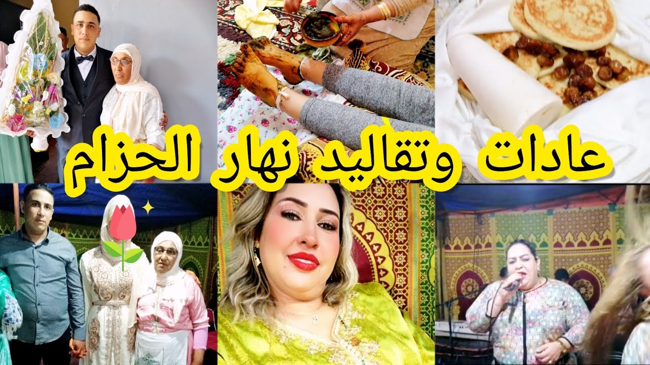 💣💥كلماتها خالتي نعيمة.. شيخات🎻بقات غير كتقلب💃هاذا هو نهار لحزام 7 أيام نشاط بقا حتى شاط👍