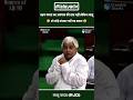 संसद में Lalu Yadav का कॉमेडी धमाका 😆 सबको हँसा डाला #shortvideo #laluyadav