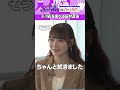 小川彩を食べる田村真佑 #乃木坂46 #東京パソコンクラブ