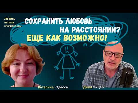 HOW TO MAINTAIN RELATIONSHIPS BETWEEN CHILDREN... From a Distance