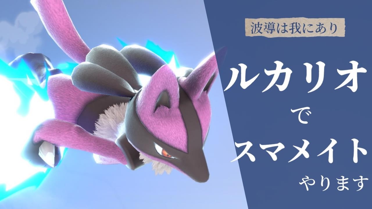 KAZ ルカリオのスマメイト配信 1468~