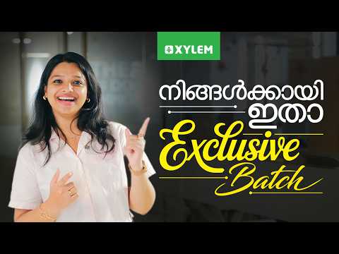 നിങ്ങൾക്കായി ഇതാ EXCLUSIVE BATCH ! | Xylem Class 5 CBSE