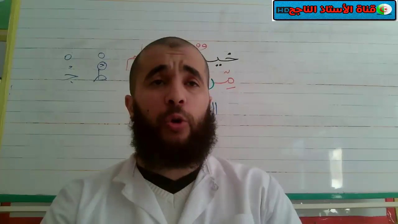 رتل و احفظ سورة القدر للأطفال السنة الثالثة ابتدائي