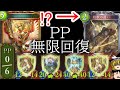 [シャドウバース]無限にPPを回復し無限にドローする究極のソリティア[ゆっくり実況]