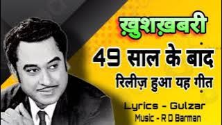 Mujhko Youn Hi Udas Rahne Do . Lyrics : Gulzaar . Music : R D Barman